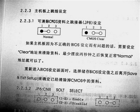 cmos放電