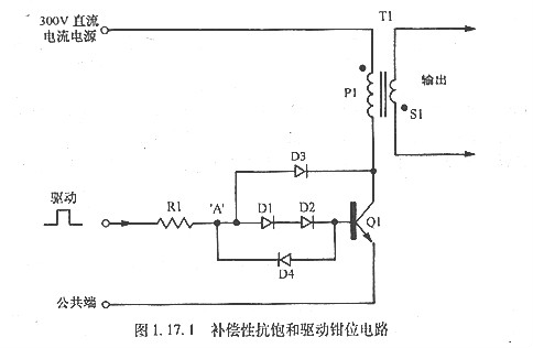 高壓晶體管的抗飽與技術(shù)