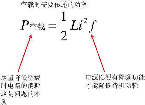 開關電源,開關電源待機功耗