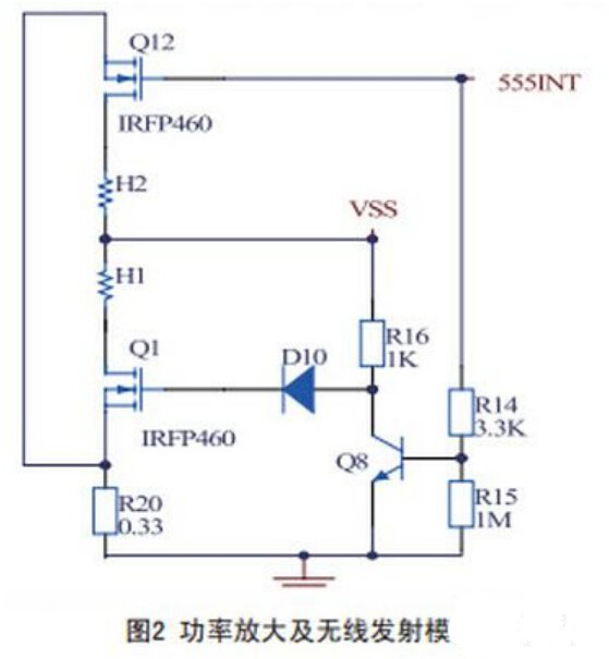 無(wú)線充電器電路