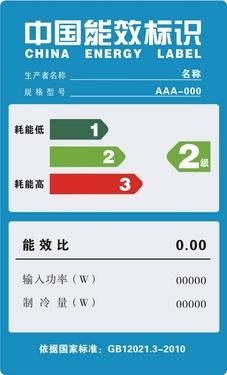 變頻空調(diào)待機(jī)功耗