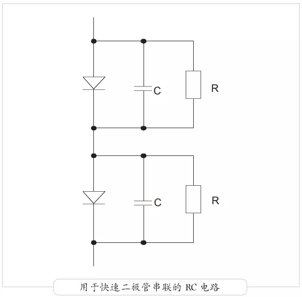 二極管串聯(lián)