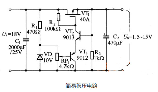 場效應管穩(wěn)壓電路