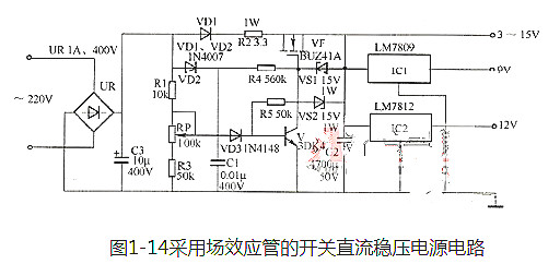 場效應管穩(wěn)壓電路