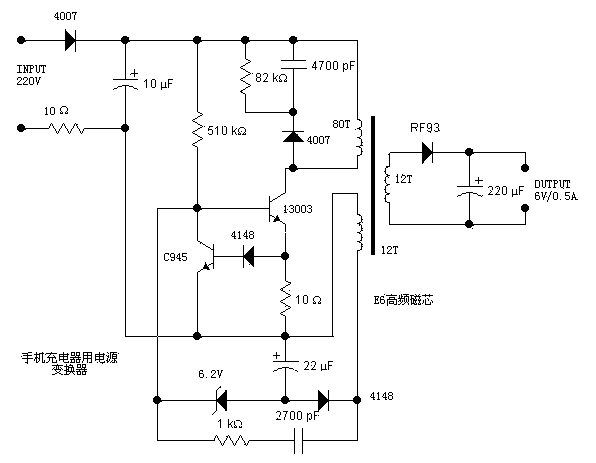 手機(jī)充電器電路