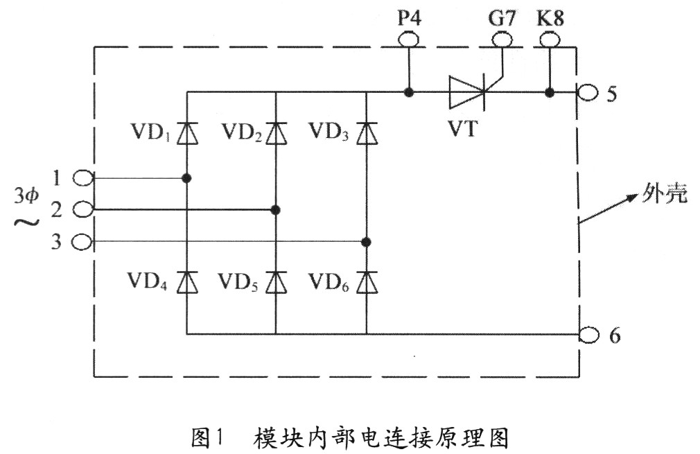 三相超快恢復(fù)二極管整流橋開關(guān)模塊