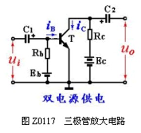 三極管