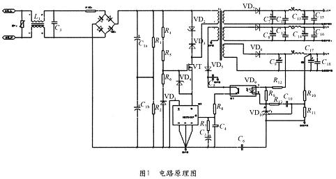 開關(guān)電源電路