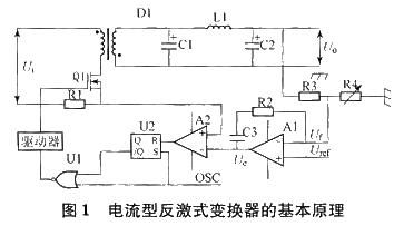 單端反激開關(guān)電源