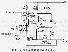 單片開關(guān)電源