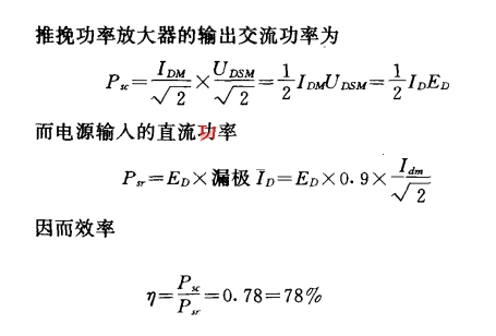 雙場(chǎng)效應(yīng)管 放大器