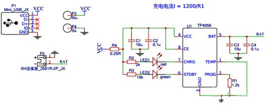 3.7V鋰電池充電電路