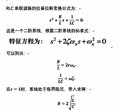 開(kāi)關(guān)電源 RC