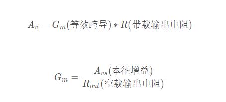 MOS管 小信號 增益