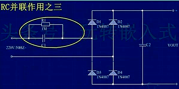 電阻 電容 并聯(lián)