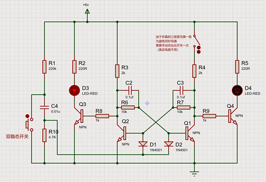 雙穩(wěn)態(tài)開關(guān)電路圖