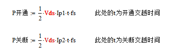 開(kāi)關(guān)電源MOS 開(kāi)關(guān)損耗推導(dǎo)