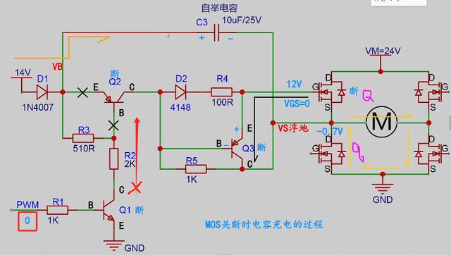 自舉電路 MOS管驅(qū)動 原理