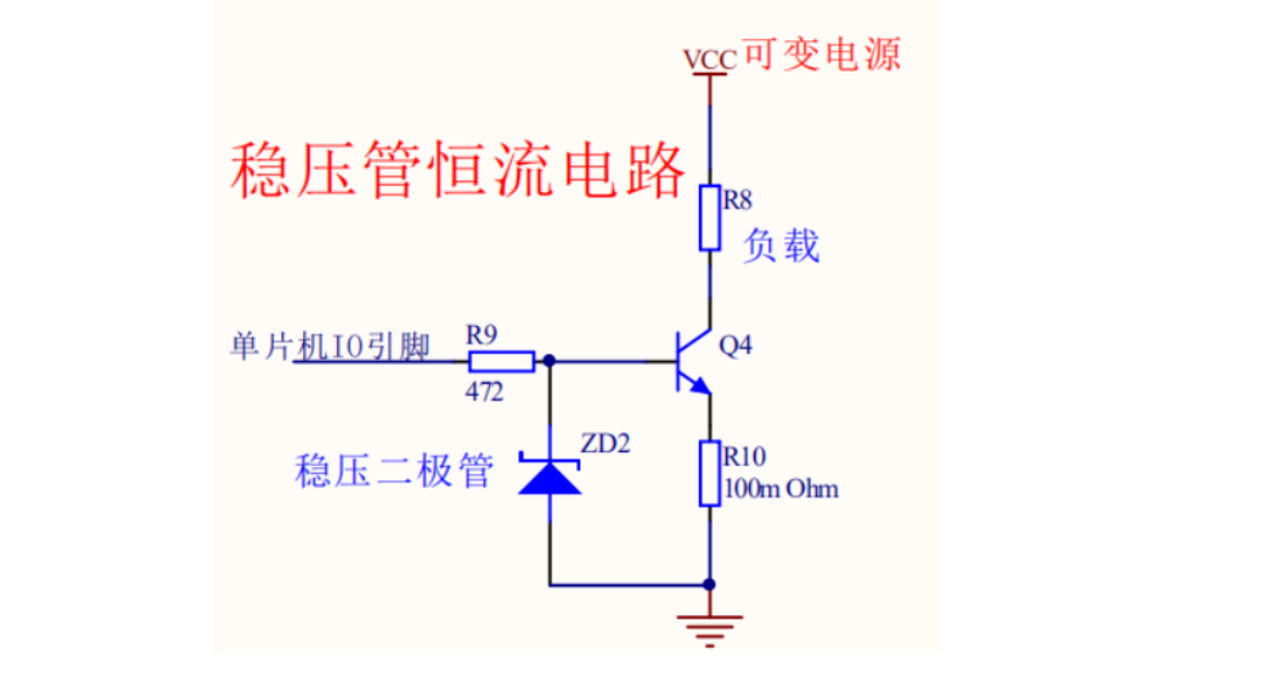 恒流電路